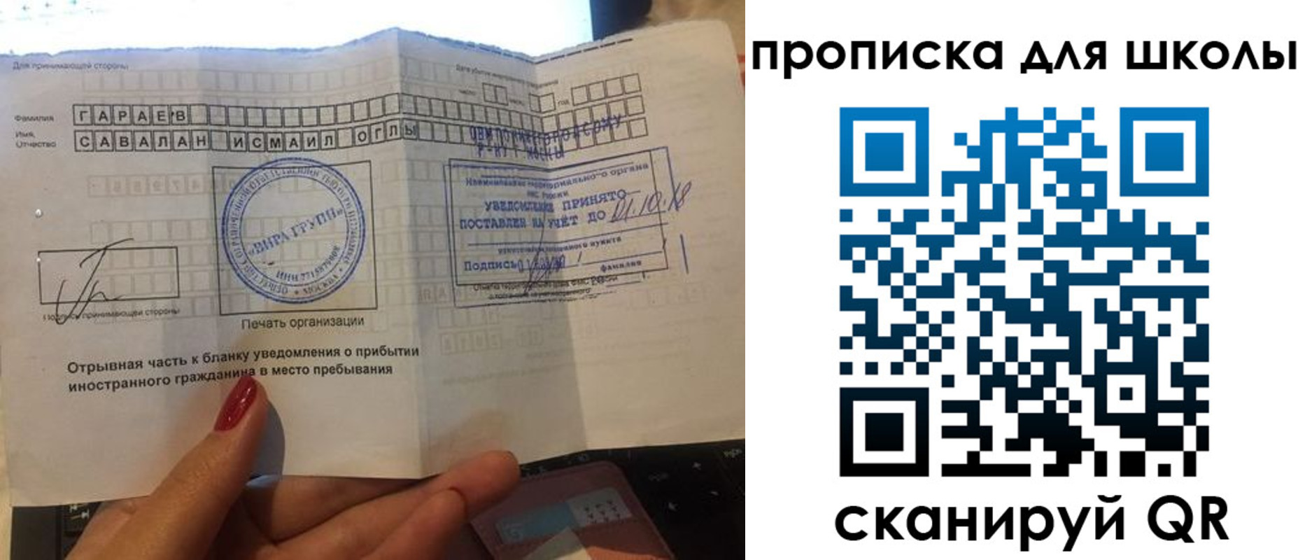 временная регистрация госуслуги в Сызрани
