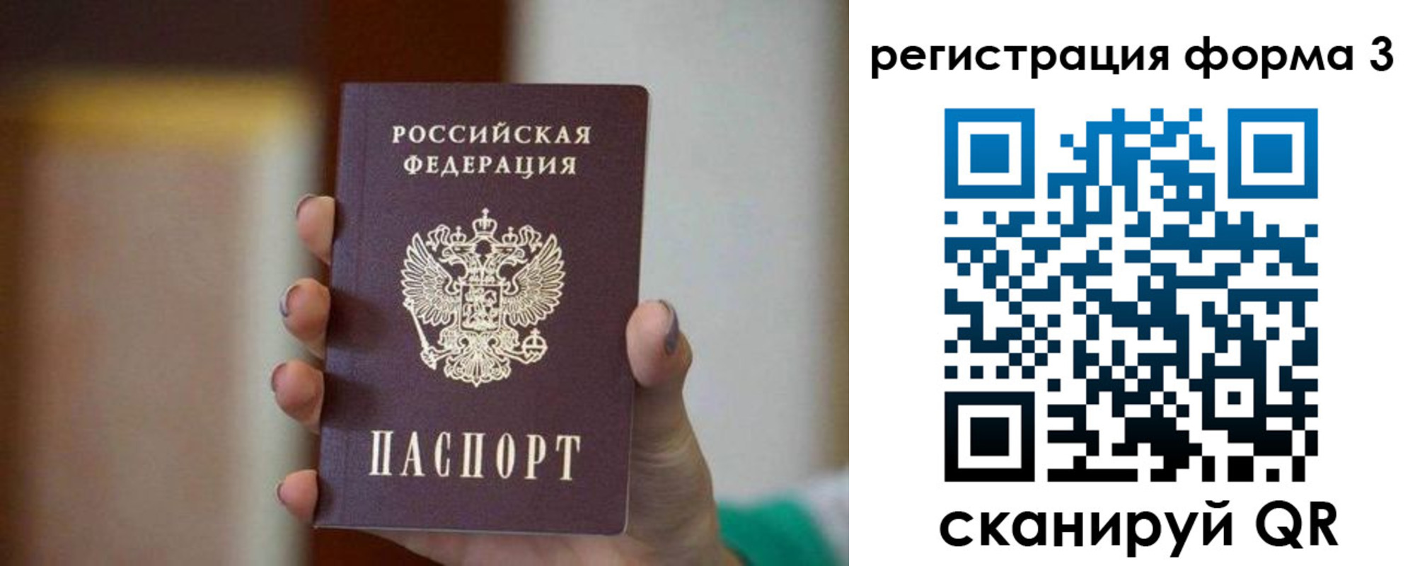 временная регистрация законно в Сызрани