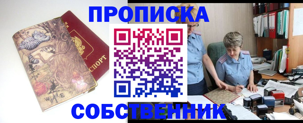 пропишу в квартире в Сызрани