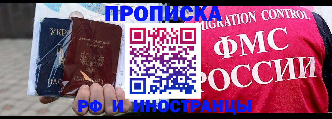прописка 2025 в Сызрани