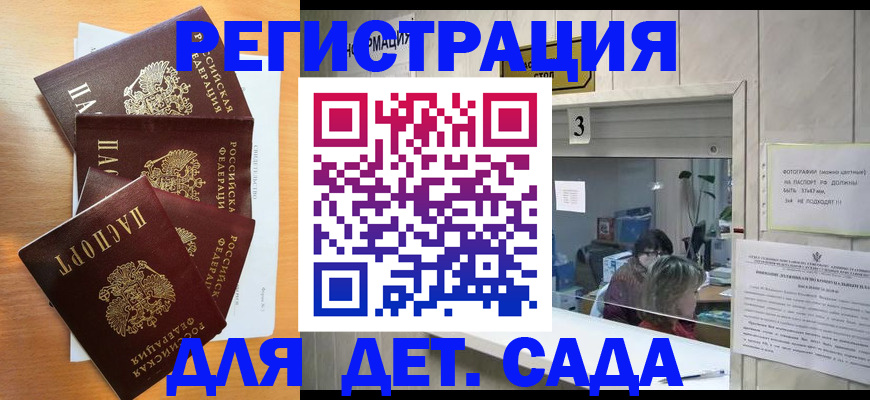 временная регистрация гарантия в Сызрани