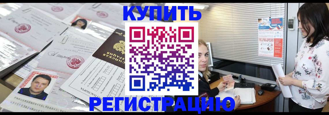 временная регистрация адрес в Сызрани